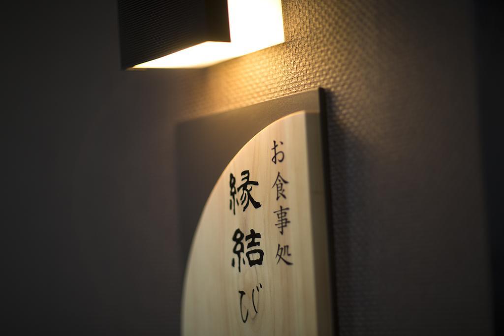 Kotobukiso Hotel Shin'onsen Eksteriør billede